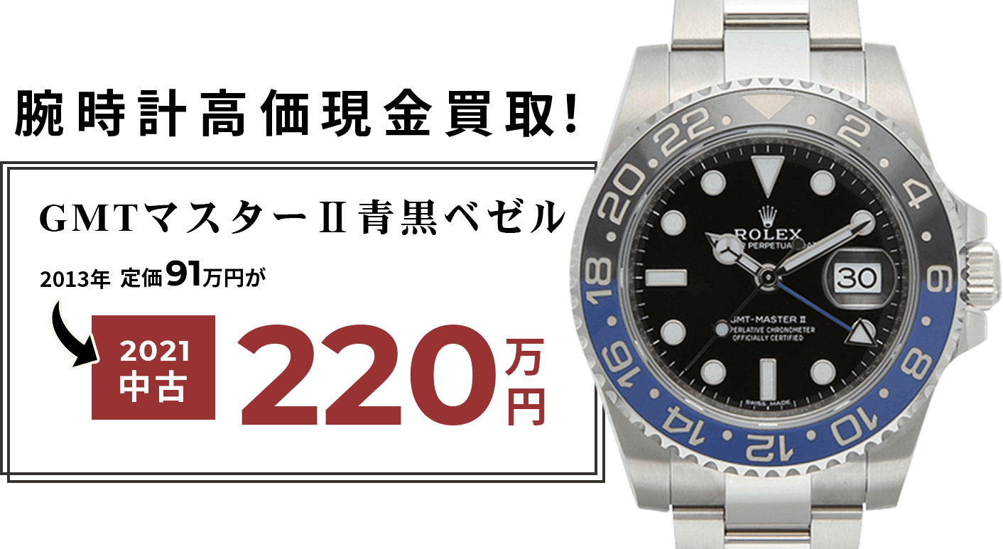 レディース・メンズアイテム ブランド品高価現金買取